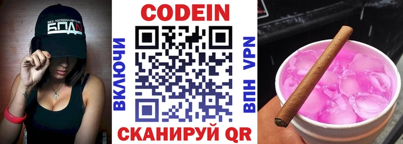 Codein Purple Drank Хилок