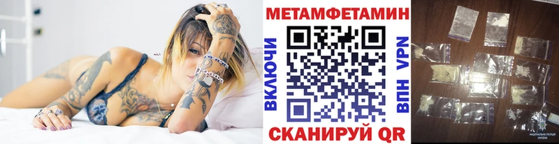 МЕТАМФЕТАМИН пудра  Хилок 